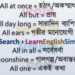 Idioms & Phrases Part 09