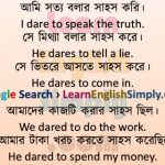 Sentence Making Dare to