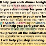Sentence Making I will help you