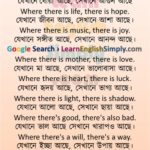 Sentence Making Where there