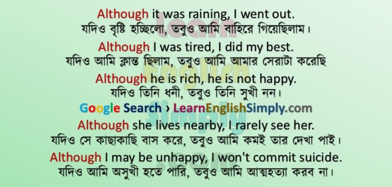 bangla-meaning-archives-learnenglishsimply