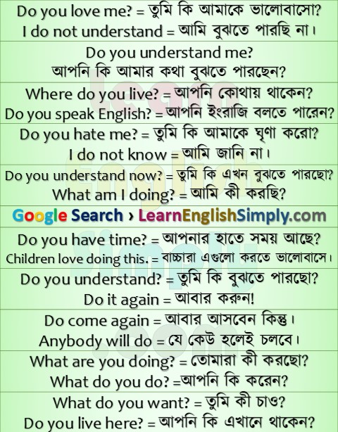 Sentence Making | Do - LearnEnglishSimply.com